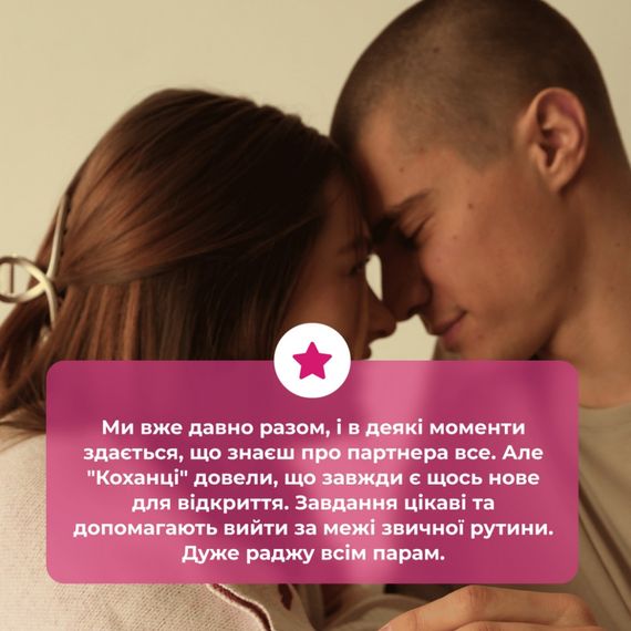Настольная игра "Любовники" 0028MG 50 карточек 18+ | Зображення 2