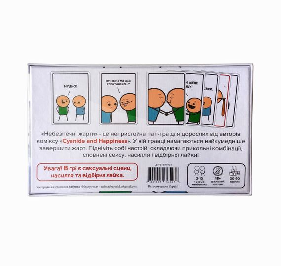 Настільна гра Небезпечні жарти (Joking Hazard) | Зображення 1