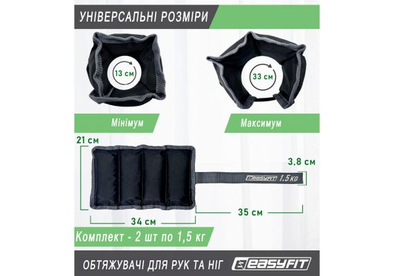 Обтяжувачі EasyFit 2 х 1,5 кг для ніг та рук (EF-WHT-1.5) | Зображення 2