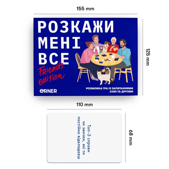 Настільна гра Розкажи мені все! Friends edition | Зображення 2
