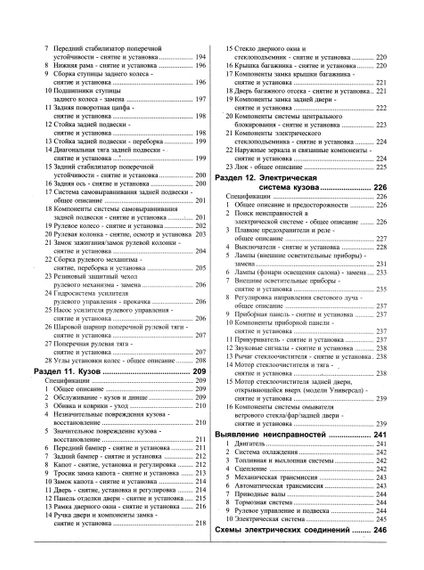 Audi 100/Audi A6 (Ауді 100/Ауді А6). Посібник з ремонту й експлуатації. Книга. | Зображення 2