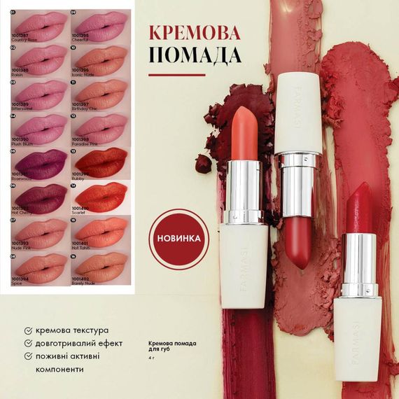 Кремова помада для губ Farmasi 11 Birthday Chic 4 г | Зображення 2