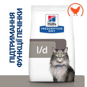 Hill’s Prescription Diet l/d Сухий корм для котів підтримання функції печінки, з куркою, 1,5 кг