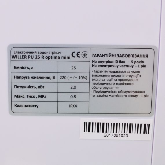 Водонагрівач WILLER Optima Mini, 2,0 кВт, "мокрий" ТЕН, 25 л, вертикальний, квадратний, під мийкою, білий (PU25R) | Зображення 2