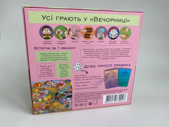 Настільна гра Сімейні Вечорниці (Еківоки, Еліас) | Зображення 6