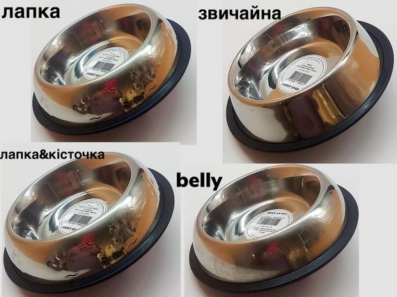 Миска металл с резиновым ободком косточка/лапка 480мл