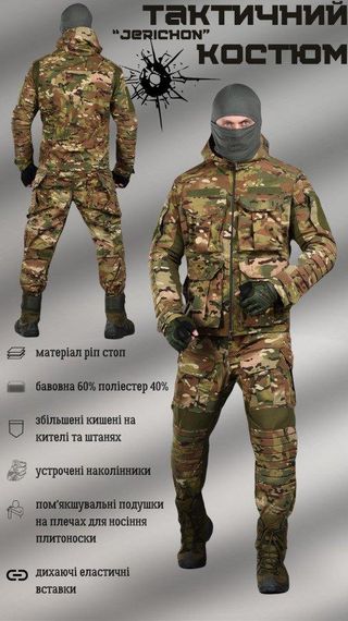 Штурмовой тактический костюм  мультикам Jerichon ВТ5983 | Зображення 3