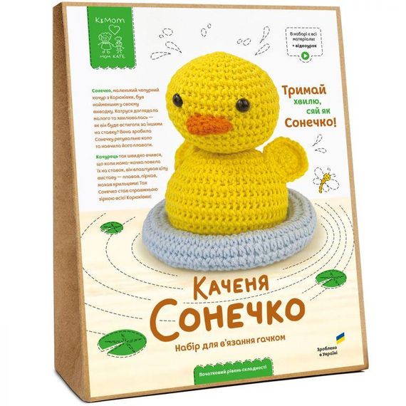 Утенок Солнышко / Набор для Вязания Игрушки Крючком / Набор для Творчества Амигуруми / Интерьерные Игру (6668) | Зображення 1