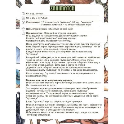Розвиваюча іграшка Djeco Занималка (DJ05153) | Зображення 5
