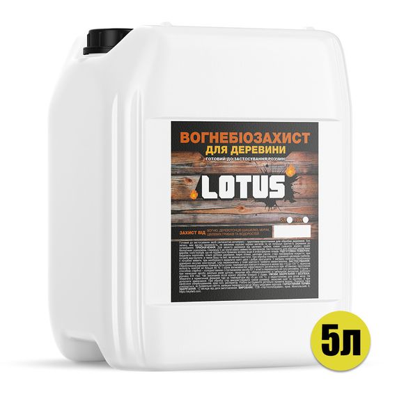 Вогнебіозахист грунт-просочення для дерева LOTUS Безбарвна 5л | Зображення 1