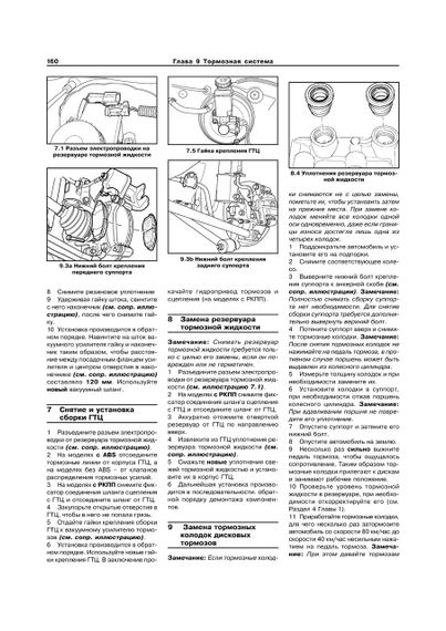 Chevrolet Lacetti / Daewoo Nubira III. Посібник з ремонту й експлуатації. Книга | Зображення 7