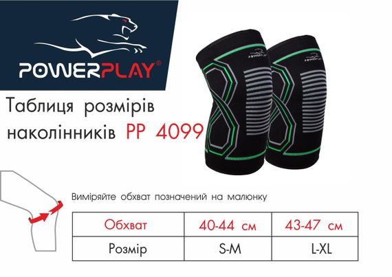 Наколінники PowerPlay 4099 Чорні S/M (пара) | Зображення 7