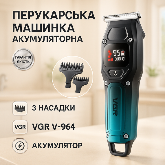 Професійний бездротовий тример VGR, Акумуляторна машинка для стрижки, Стильна машинка для стрижки CY-28