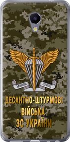 Чехол на Meizu M5 Note ДШВ ЗСУ "5303u-447-17620"
