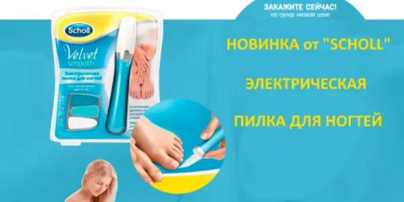 Электрическая пилка для ногтей Velvet Smooth | Зображення 6