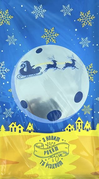 Подарунковий набір Новорічний Мега Подарунок (213888)