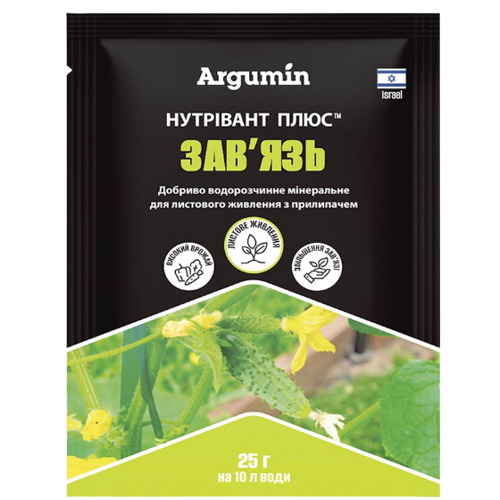 Добриво (піджива листова) зав'язь 25гр Argumin Нутрівант Плюс