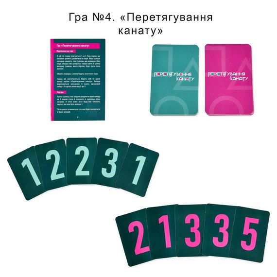 Настольная игра 6 в 1 "Ты знаешь, что делать 2" 30841 карточки 54 шт | Зображення 6