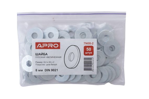 Шайба плоская увеличенная Apro - М8 DIN 9021 (50 шт.) (7N08-2) | Зображення 1