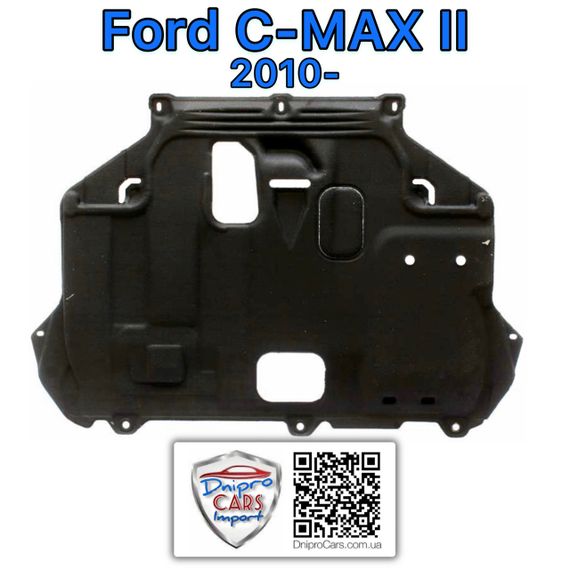Ford C-MAX II с 2010 защита двигателя, поддона (моторного отсека), 1751486
