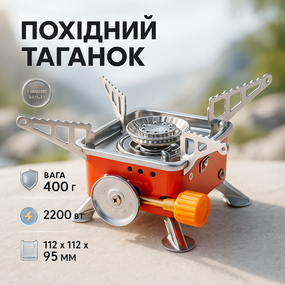 Полевая газовая горелка, Туристическая газовая плита для природы Плита настольная с баллоном CA-38