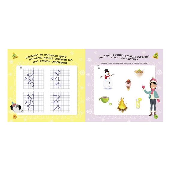 Игры в дорогу: В горах Ранок 932008 на украинском языке | Зображення 1