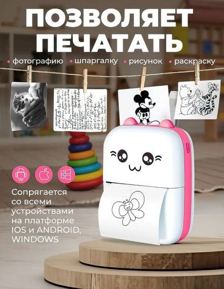 Портативний дитячий міні принтер Mini Printer термопринтер (43909-_406) | Зображення 5