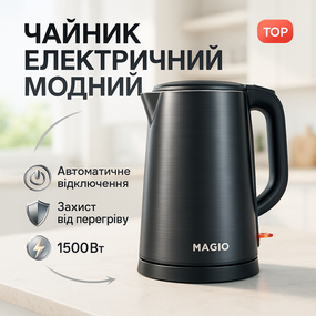 Компактний електричний чайник для дому MAGIO, Надійний хороший електричний чайник BX-97