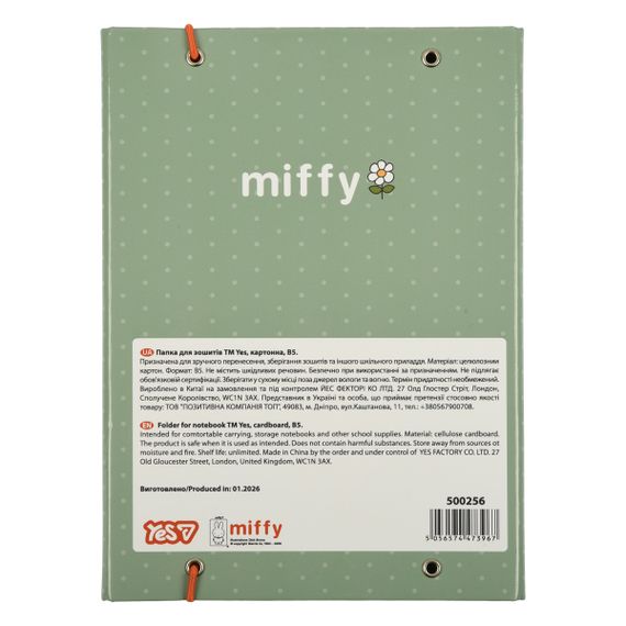Папка для тетрадей В5 YES Miffy 1 500256 24х18х3 см | Зображення 4