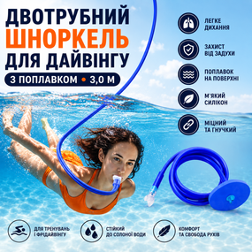 Двухтрубной шноркель для дайвинга 2026 с поплавком 3,0 м - Силиконовый респиратор против удушья для подводных тренировок