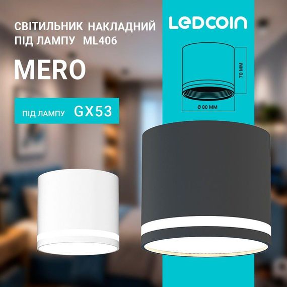 Накладний світильник Ledcoin ML406 MERO під лампу чорний | Зображення 1