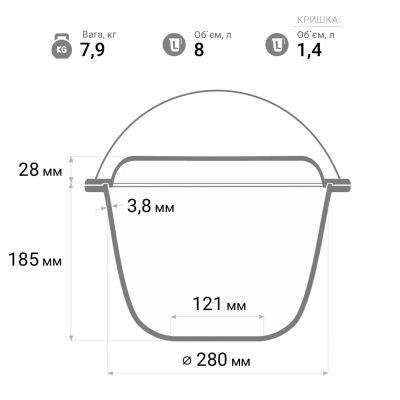 Котел туристический Brizoll чавунний з кришкою-сковородою 8 л (KT08-2) | Зображення 6