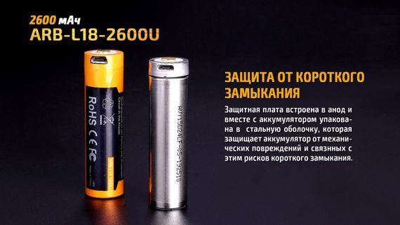 Акумулятор 18650 Fenix (2600 mAh) micro usb зарядка | Зображення 9