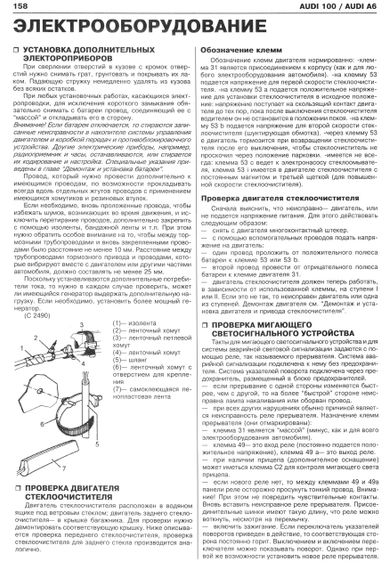 Audi 100/Audi A6 (Ауді 100/Ауді А6). Посібник з ремонту й експлуатації. Книга. | Зображення 2