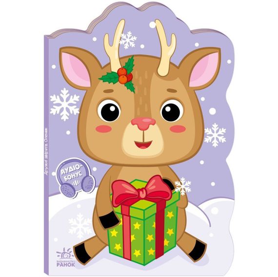 Дитяча книжка Пригоди звіряток "Оленик" 1680001, 1-4 роки