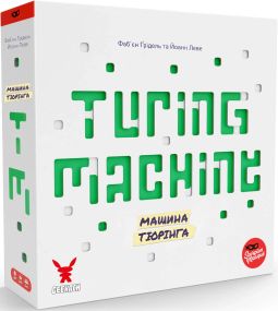 Настільна гра Машина Тюрінга (Turing Machine)