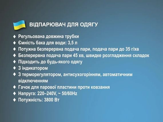Відпарювач для одягу 3800Вт BITEK BT-3047G | Зображення 3
