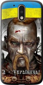 Чехол на Motorola MOTO G4 Козак-Украинец "1150u-511-17620"