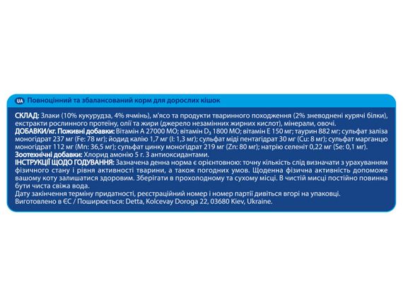 Сухий корм для котів для профілактики сечокам'яної хвороби Brekkies Cat Urinary Care, 20 кг | Зображення 3