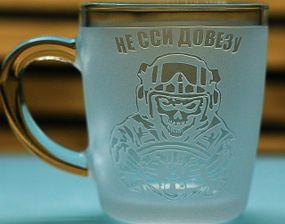 Стеклянная чашка 350 мл с гравировкой Не ссы довезу подарок кружка для водителя или байкера