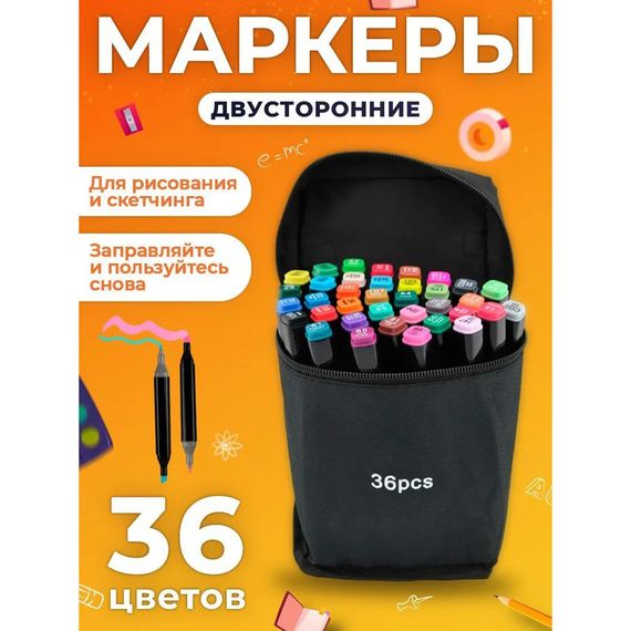 Набір професійних маркерів на спиртовій основі, Набір скетч-маркерів для малювання BO-52 | Зображення 4