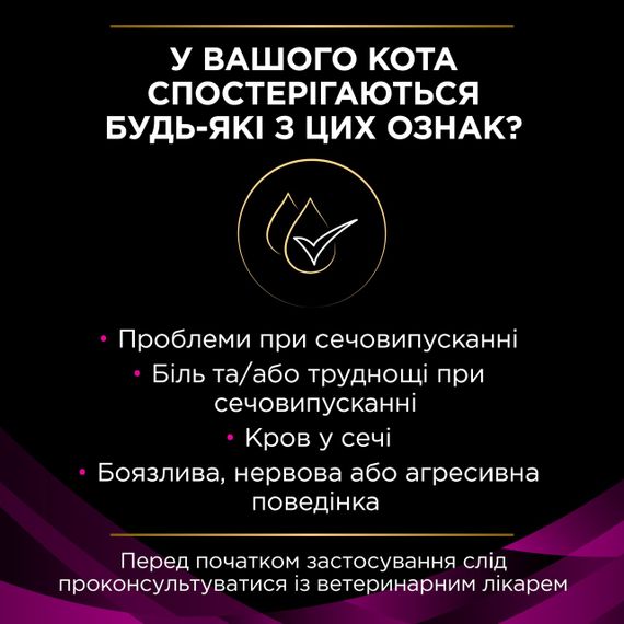 Вологий корм для котів з сечокам'яною хворобою з лососем Purina Veterinary Diets UR Urinary 85 гр х 10 шт | Зображення 5
