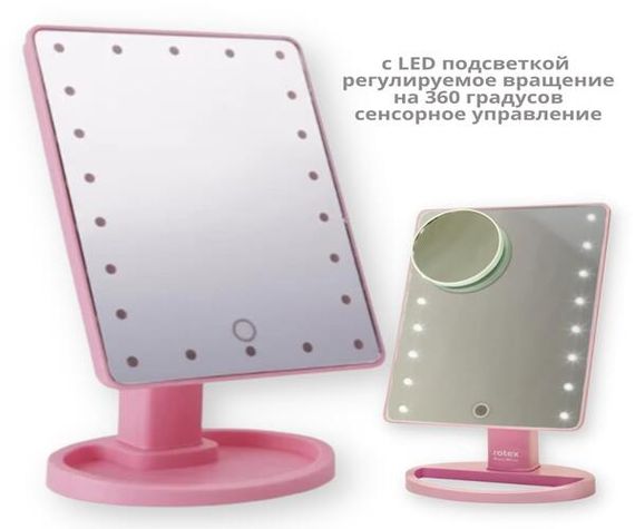 Дзеркало косметичне з LED підсвічуванням прямокутне SUNROZ HH083 360° Рожевий (HH083_315) | Зображення 1
