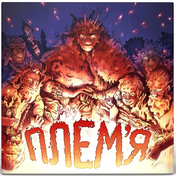 Настільна гра Плем’я (Elawa)