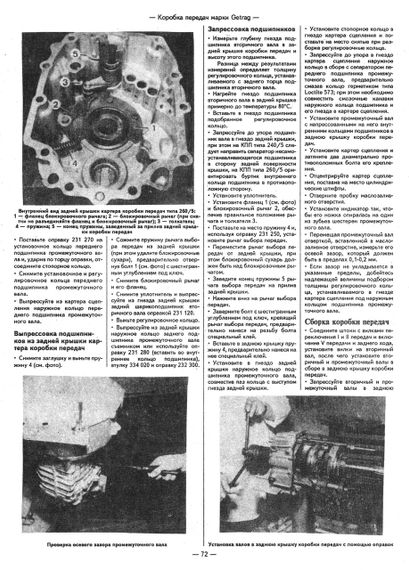 BMW 5 серії. Посібник з ремонту. Книга | Зображення 6