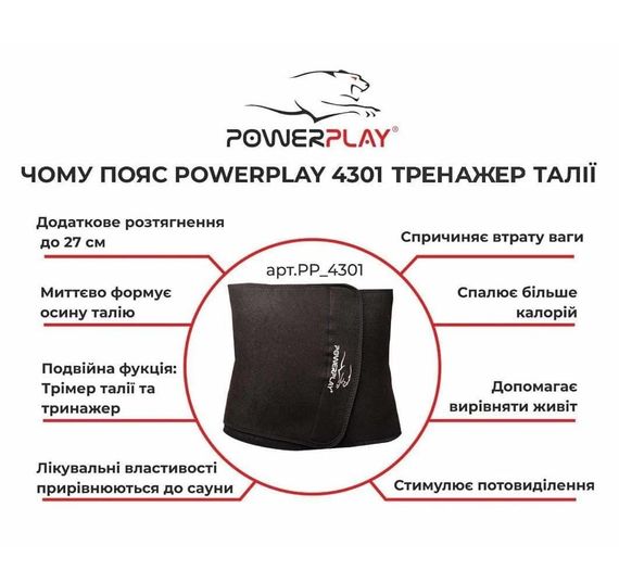 Пояс для схуднення PowerPlay 4301 (100*30 см) + кишеня для смартфона Чорний | Зображення 9