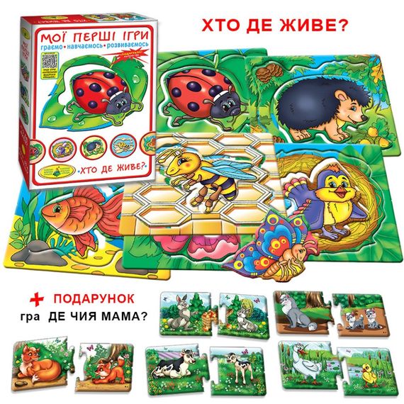 Детская настольная игра "Кто где живет?" 81145, 12 животных | Зображення 9