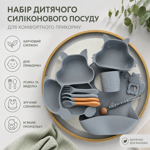 Набор детской силиконовой посуды для прикорма с тарелкой, слюнявчиком и приборами, серый