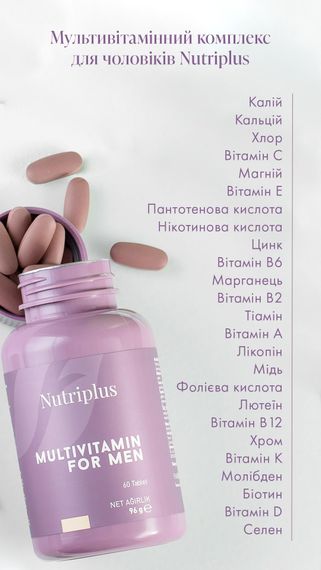Мультивітамінний комплекс для чоловіків Farmasi Nutriplus 60 шт | Зображення 2