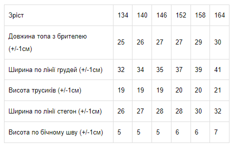 Комплект для дівчинки (топ+труси) Носи своє 164 Білий (p-7080-54221) | Зображення 4